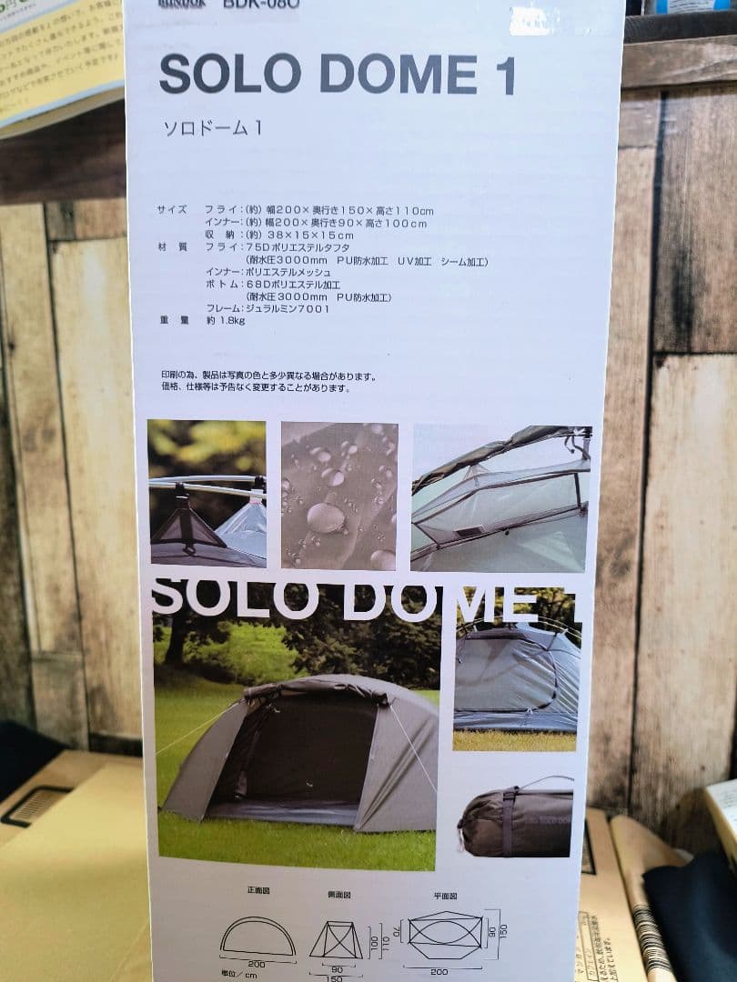 BUNDOK SOLO DOME 1 オリーブ色 BDK-08O