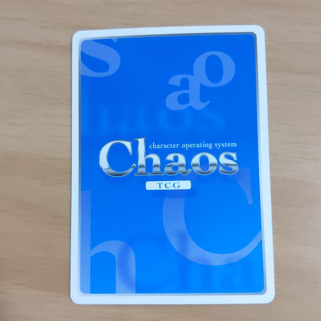 Chaos　サイン　ナイン・ヴァイオレット