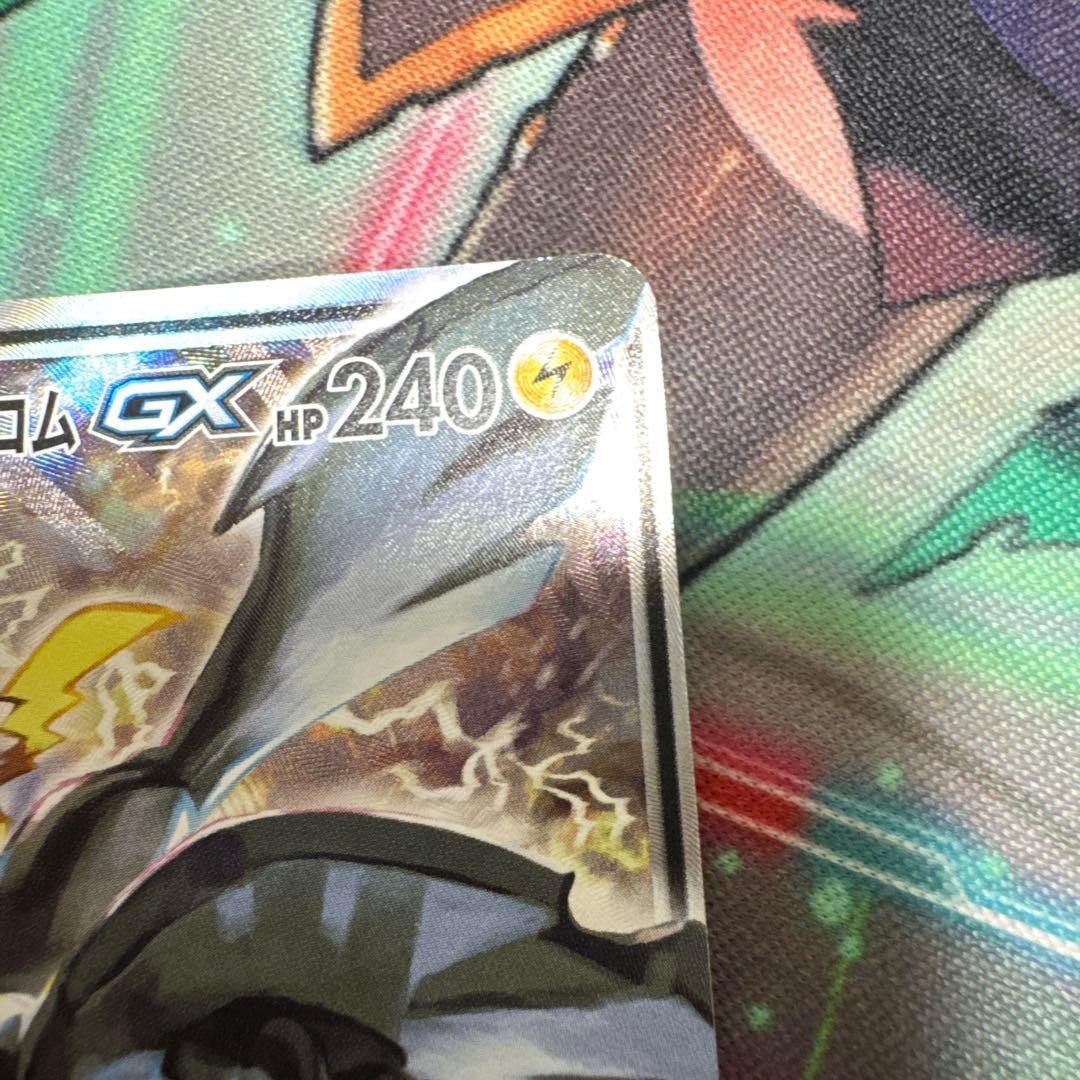 ピカチュウ&ゼクロムgx sa