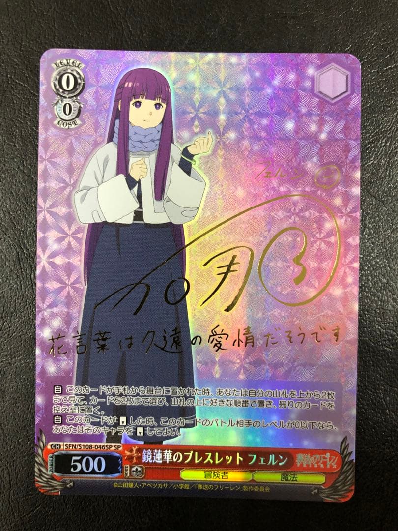 kny25151#84ヴァイス 鏡蓮華のブレスレット フェルン SP