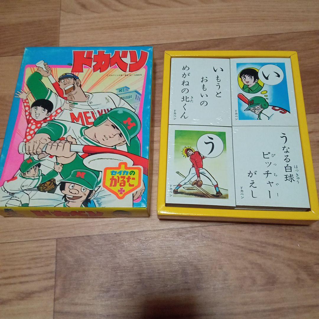 【バラ売り専用】かるた 戦隊もの 新巨人の星 ドカベン 他多数 昭和レトロ