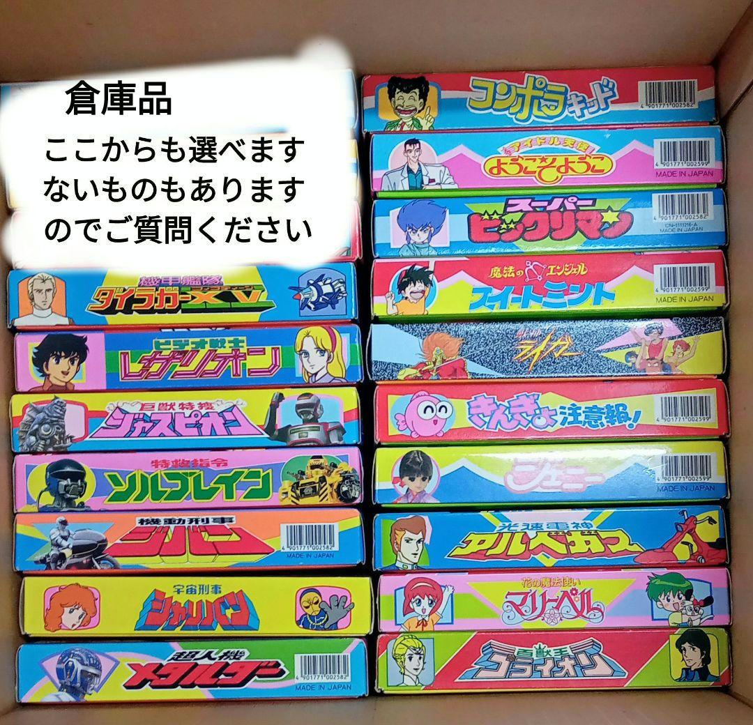 【バラ売り専用】かるた 戦隊もの 新巨人の星 ドカベン 他多数 昭和レトロ