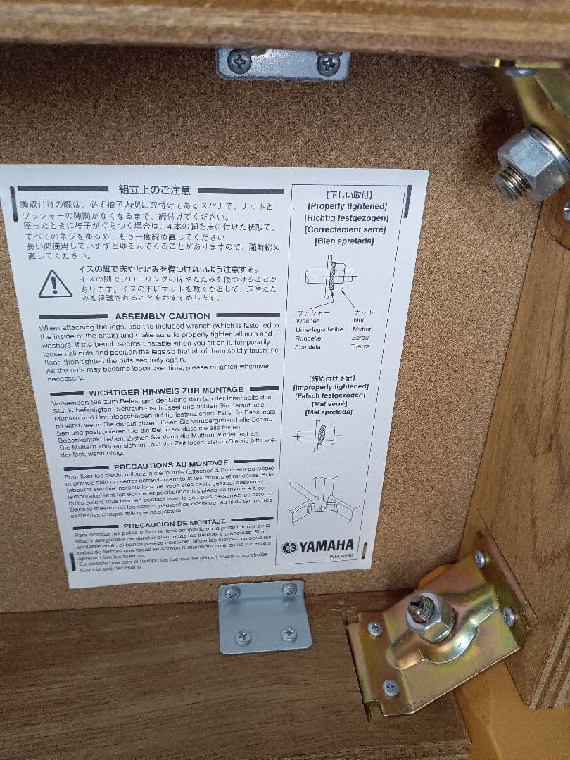 美品 ヤマハ エレクトーン STAGEA ステージア ピアノ 椅子 ベージュ