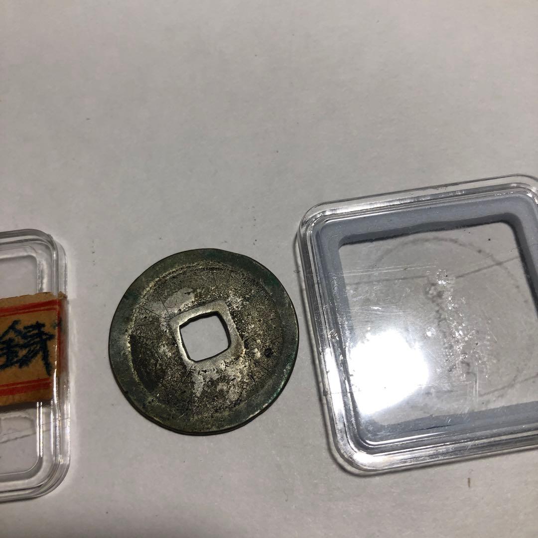 13014 永楽通宝 銀貨 ケース付き