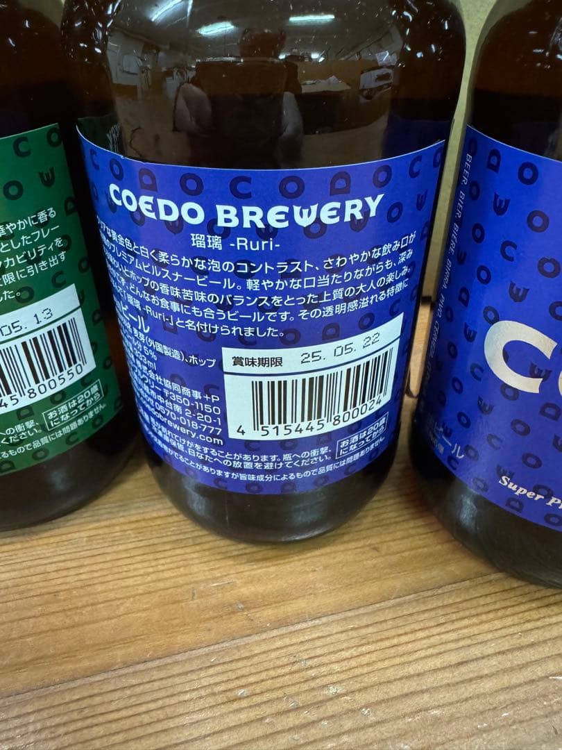 コエドプレミアムセット(CBS-30TM)×4箱