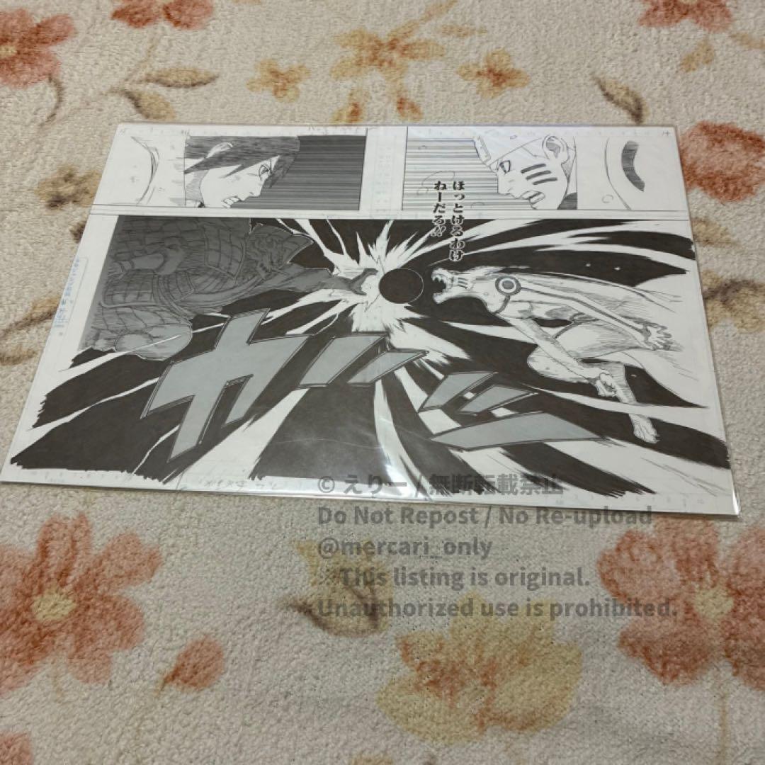 【NARUTO 原作】複製原画3枚セット【ナルト　サスケ】