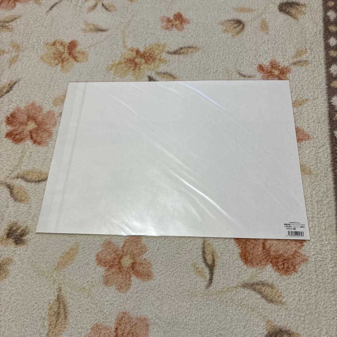 【NARUTO 原作】複製原画3枚セット【ナルト　サスケ】