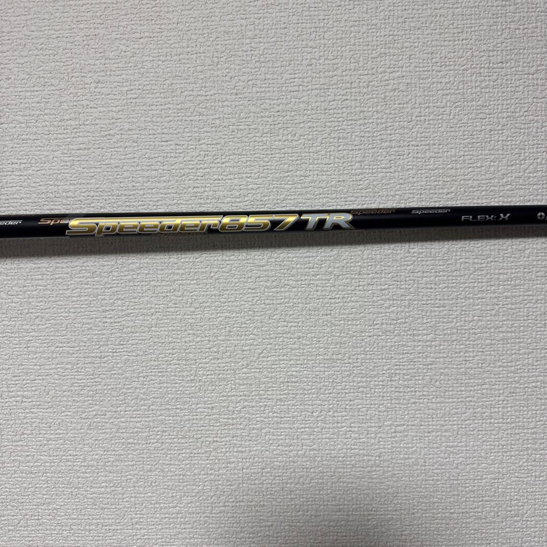 フジクラ スピーダーTR 857 フレックスX