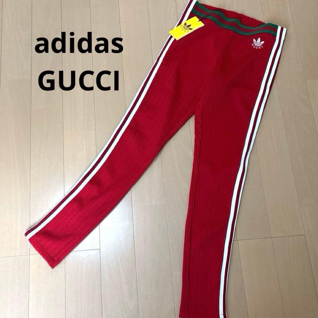 未使用【アディダス × グッチ 】ストライプ　パンツ 赤