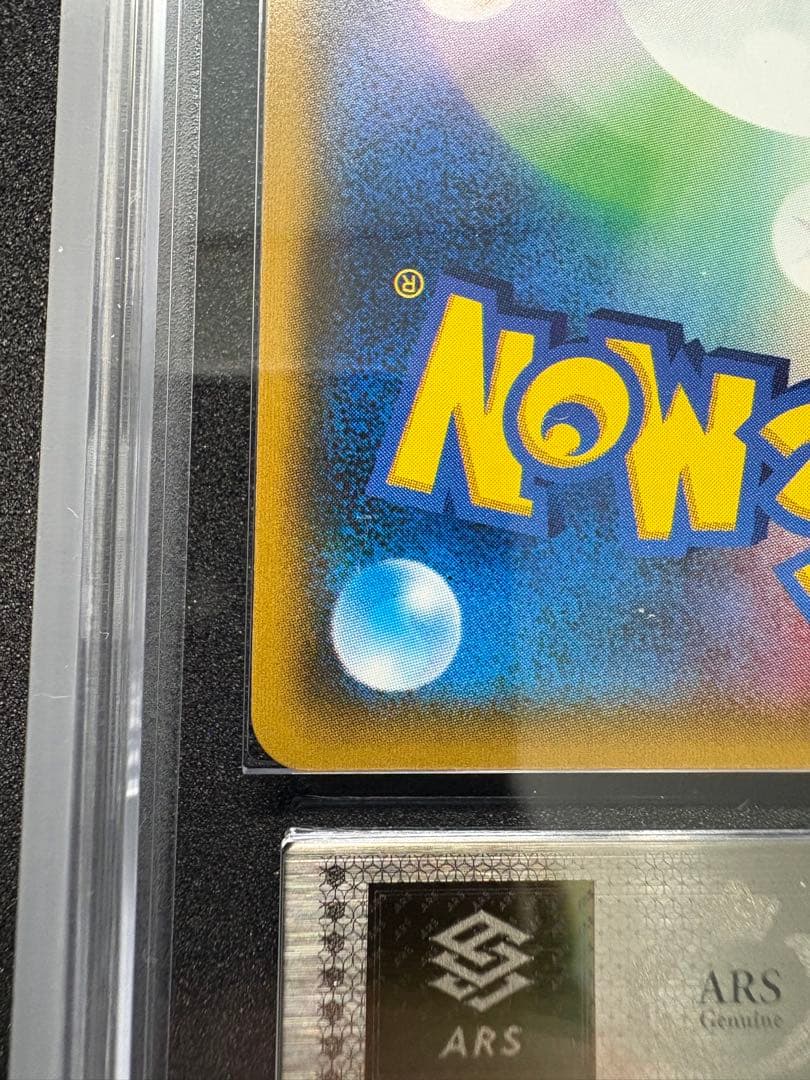 ポケモンカード ルザミーネ トレーナーズカード ARS10