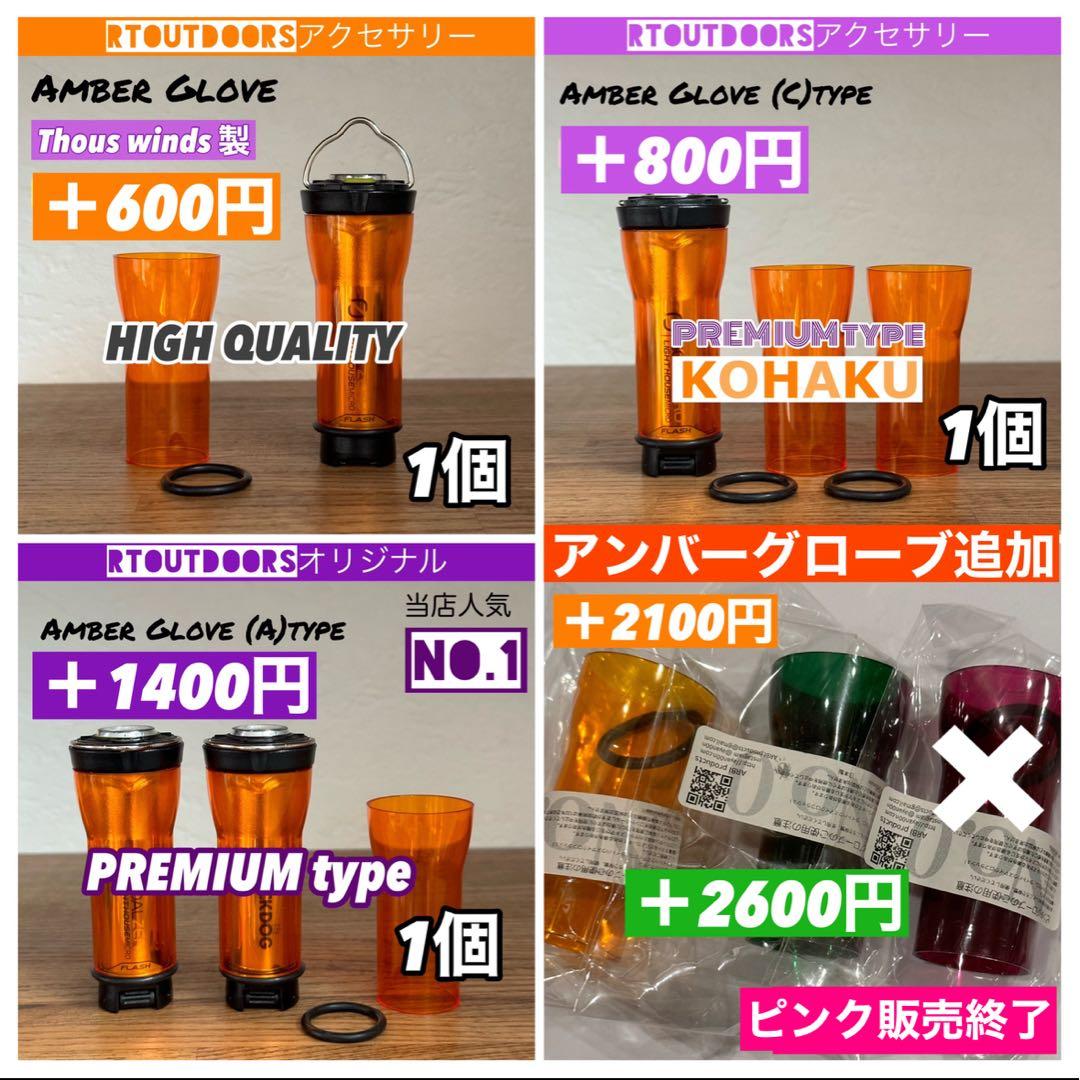 【新品未使用】 スームルーム　Soomloom Helio 5000 4個セット