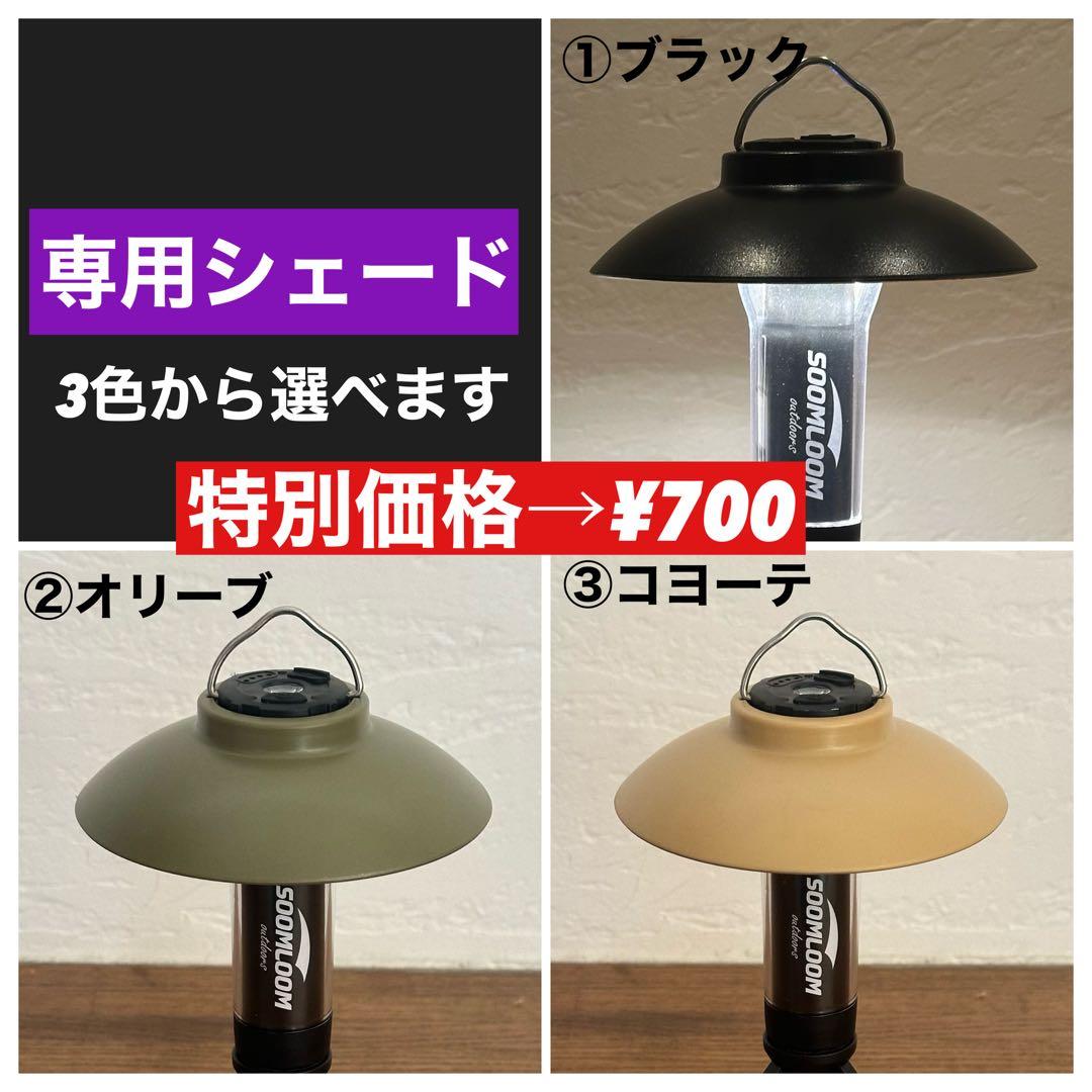 【新品未使用】 スームルーム　Soomloom Helio 5000 4個セット