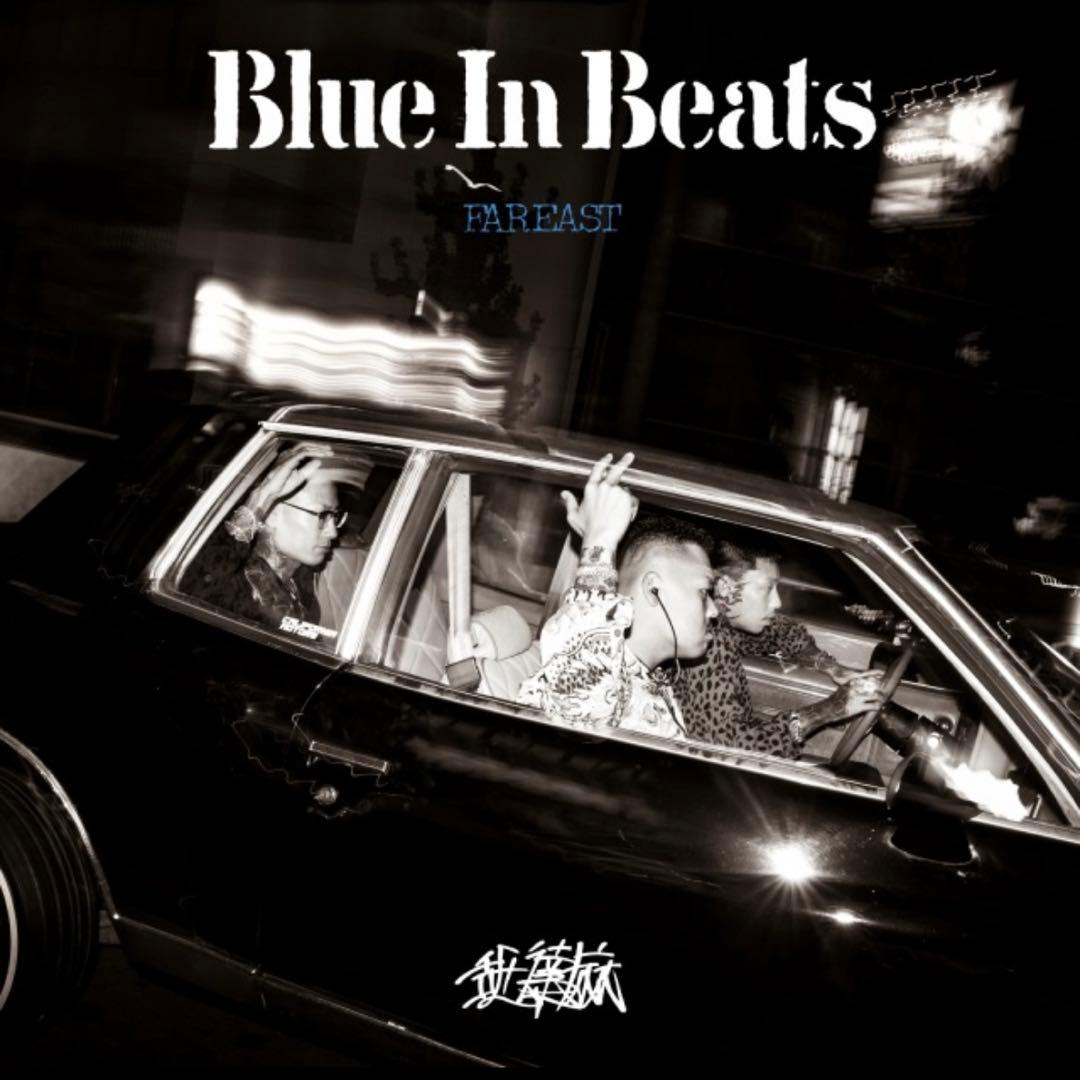 【新品】舐達麻 Blue In Beats Heavy Weight Sweat