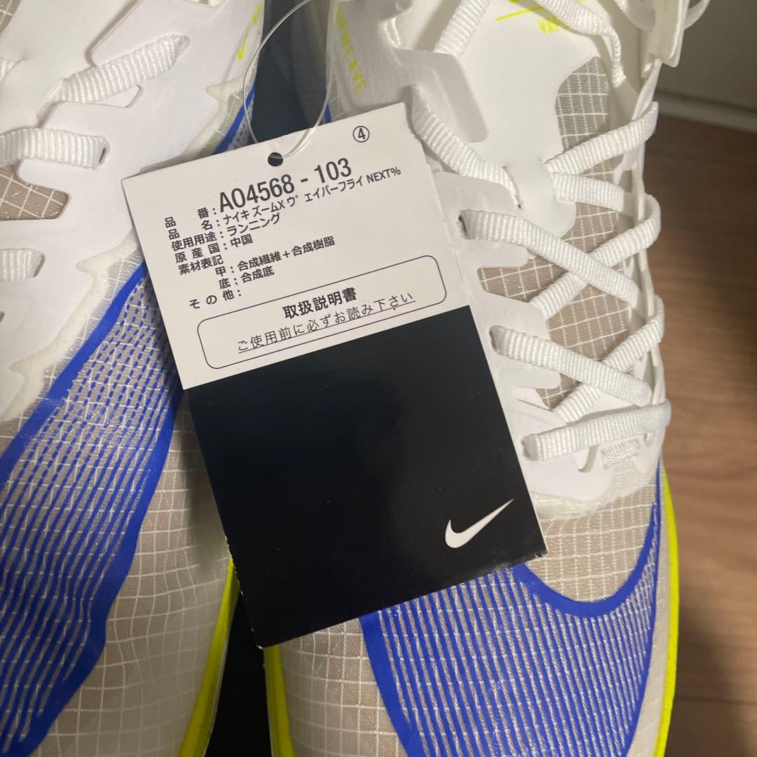 スパイク・シューズ Nike Zoom X Vaporfly Next% \"White Blue\"