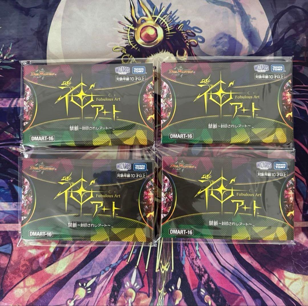 【追跡発送】　禁断　神アート　未開封　4つセット