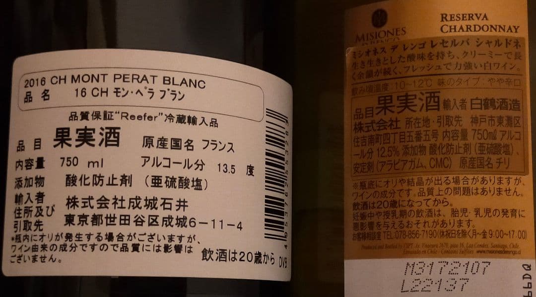 【10本セット】多様なワインセット（やや辛口〜辛口）