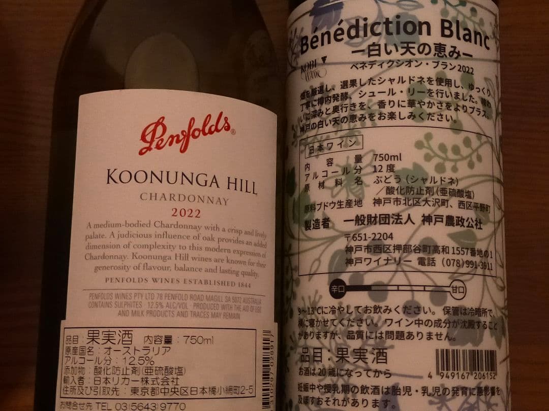 【10本セット】多様なワインセット（やや辛口〜辛口）