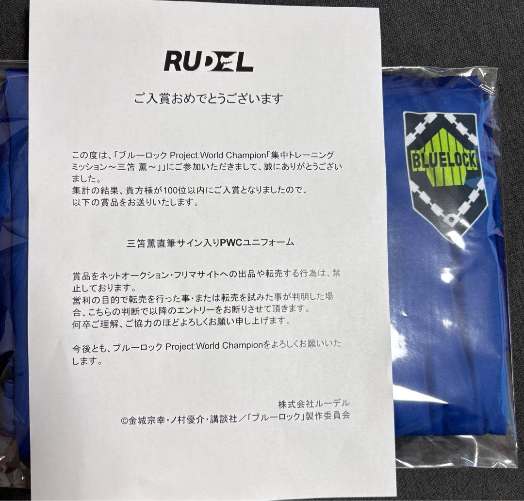 こ*じ様 三笘薫選手　直筆サイン入りPWCユニフォーム