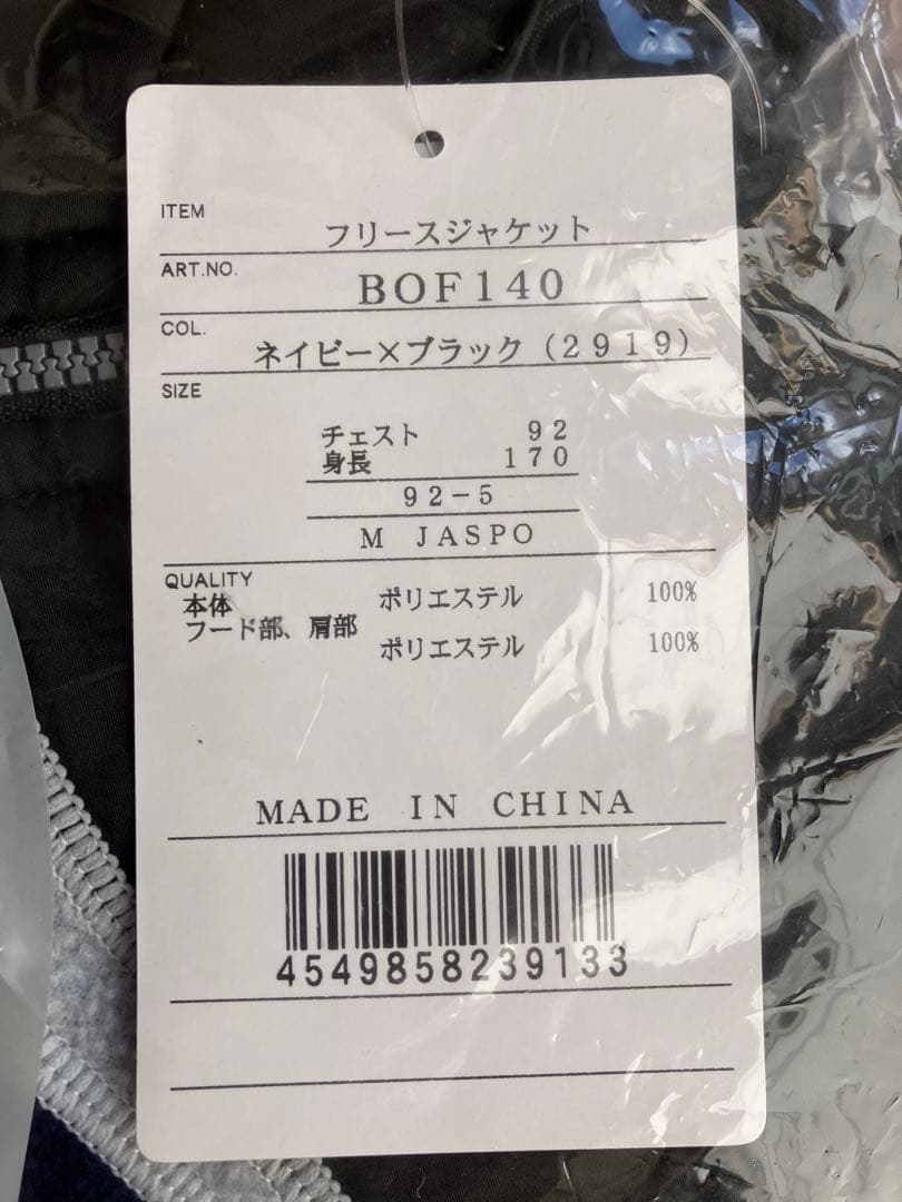 新品　ゼット　フリースジャケット　メンズ　M ネイビー×ブラック　ZETT