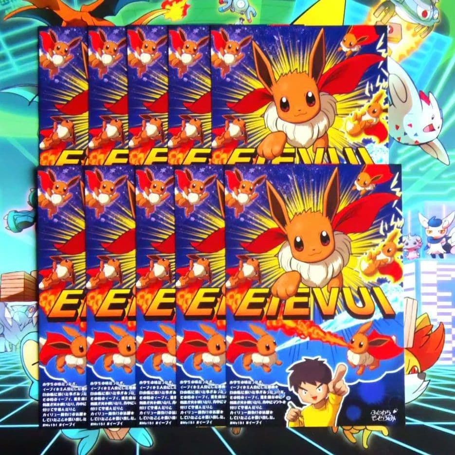 【稀少レア】【美品】 ポケモン　my151　イーブイ　ポストカード