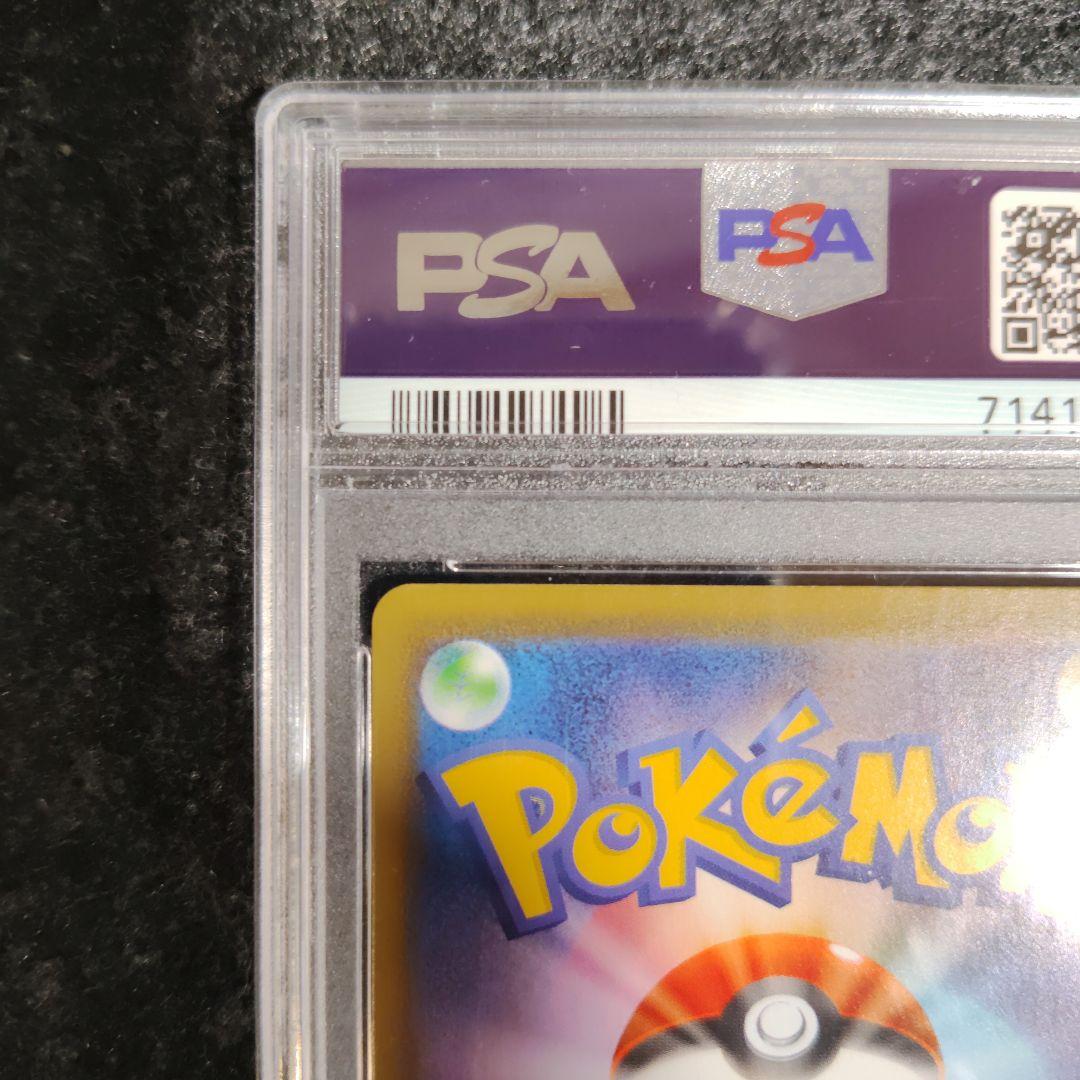 レックウザv SR psa9