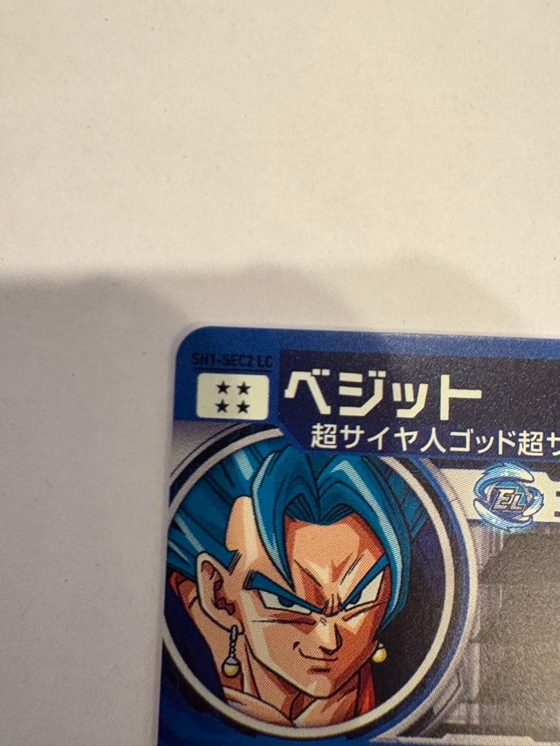 スーパードラゴンボールヒーローズ sh1-sec2 lc おまけ付き最安値