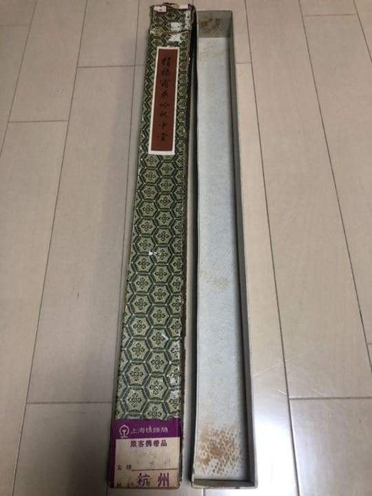 掛軸 古美術 在铭 山水掛軸 王子輝 中国画 山水画 絹 中国美術 年代物 骨董