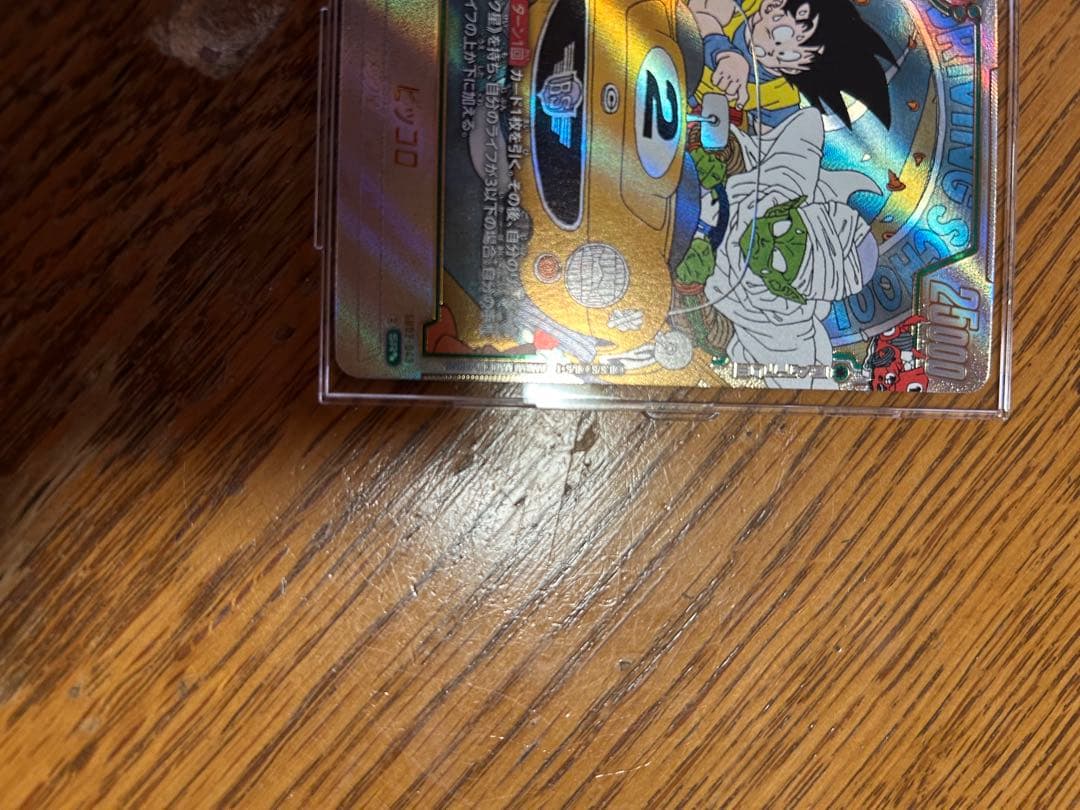 美品DBFW フュージョンワールド　ピッコロ　ウルトラパラレル　SB02-043