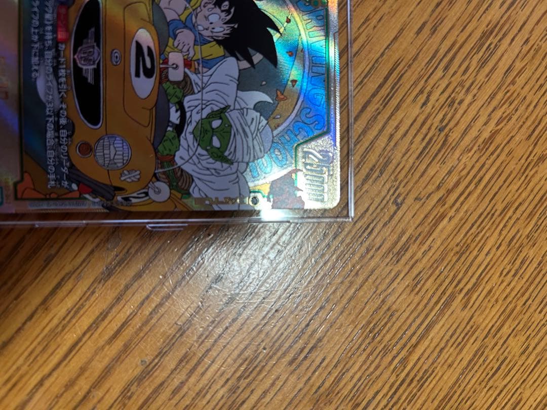 美品DBFW フュージョンワールド　ピッコロ　ウルトラパラレル　SB02-043