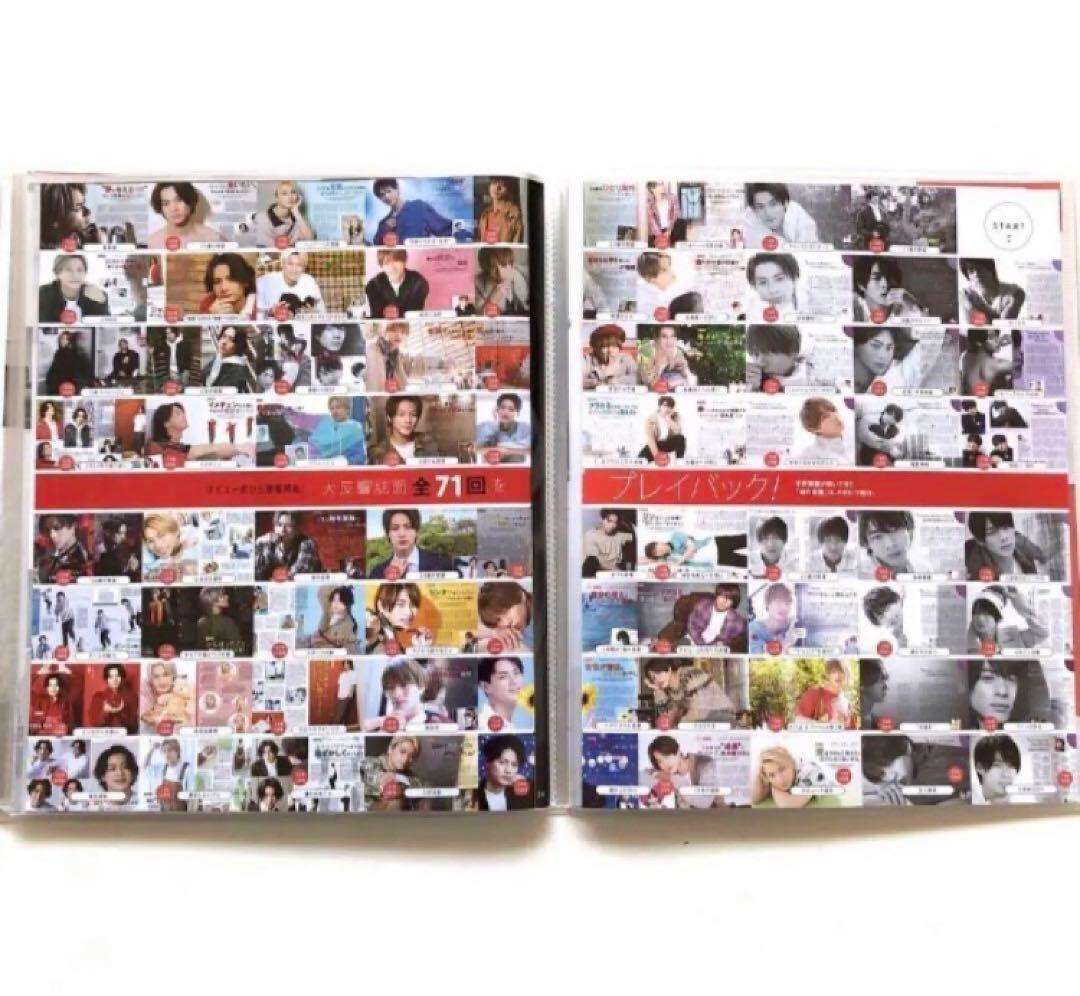 コンプリート　平野紫耀の天然生活『ポポロ』2017年8月号 - 2023年7月号