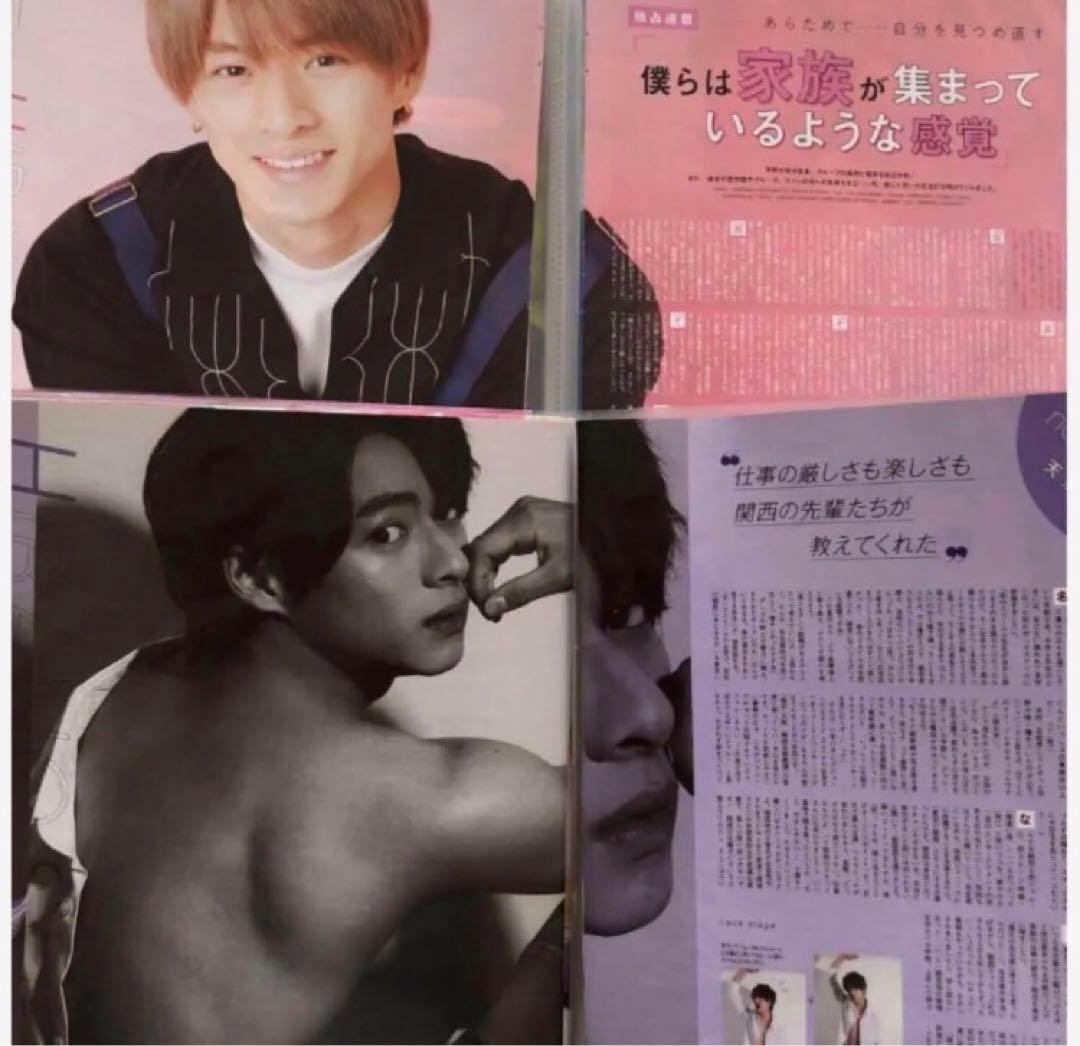 コンプリート　平野紫耀の天然生活『ポポロ』2017年8月号 - 2023年7月号