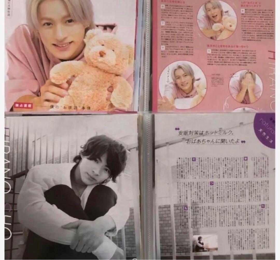 コンプリート　平野紫耀の天然生活『ポポロ』2017年8月号 - 2023年7月号