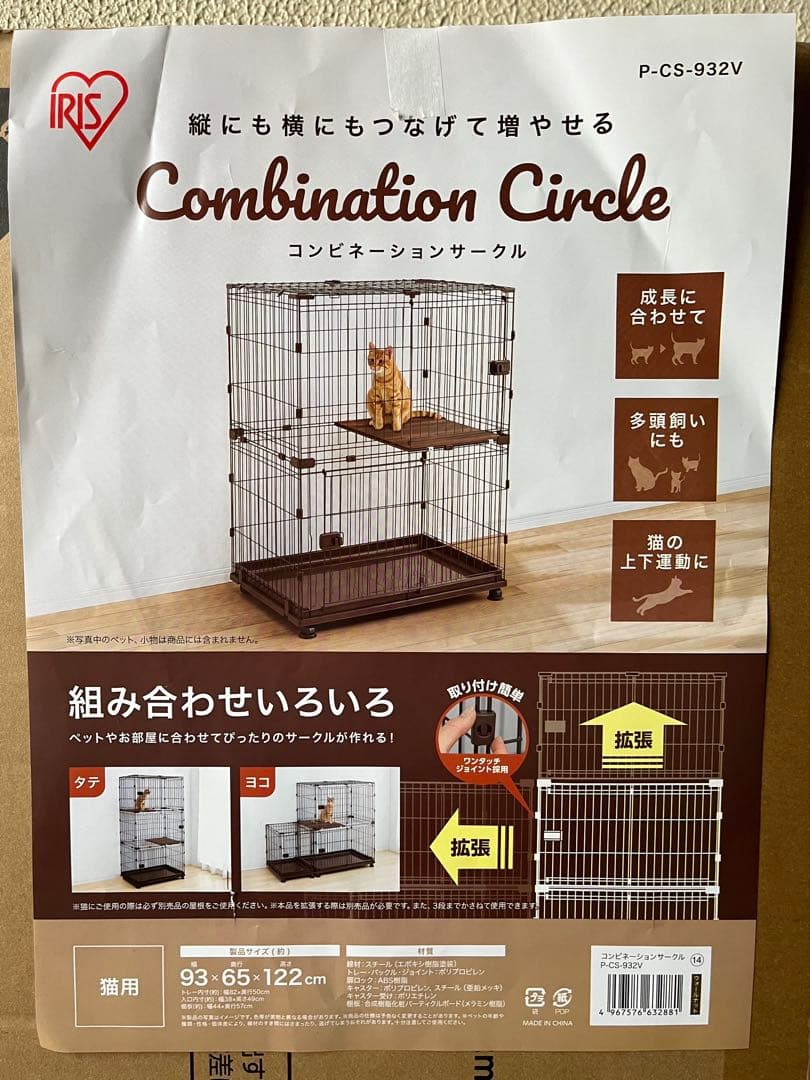 ★11/30・12/1のみ超特価★アイリスオーヤマ コンビネーションサークル2段