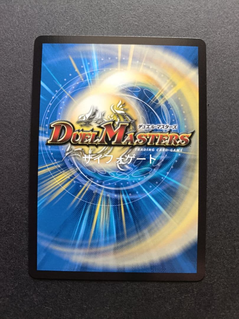 光開の精霊サイフォゲート 金トレジャー　1枚