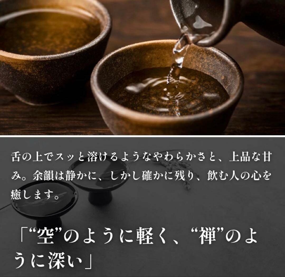 日本酒　福井県　大吟醸　一本義　第一義締　限定品　酒蔵　漆塗　箱入り　贈答品