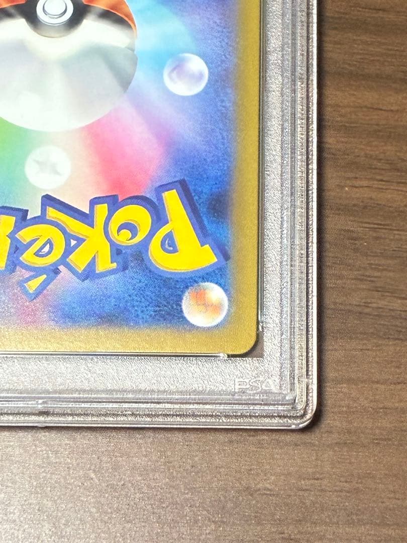 ピカチュウ　マスターボール　psa10