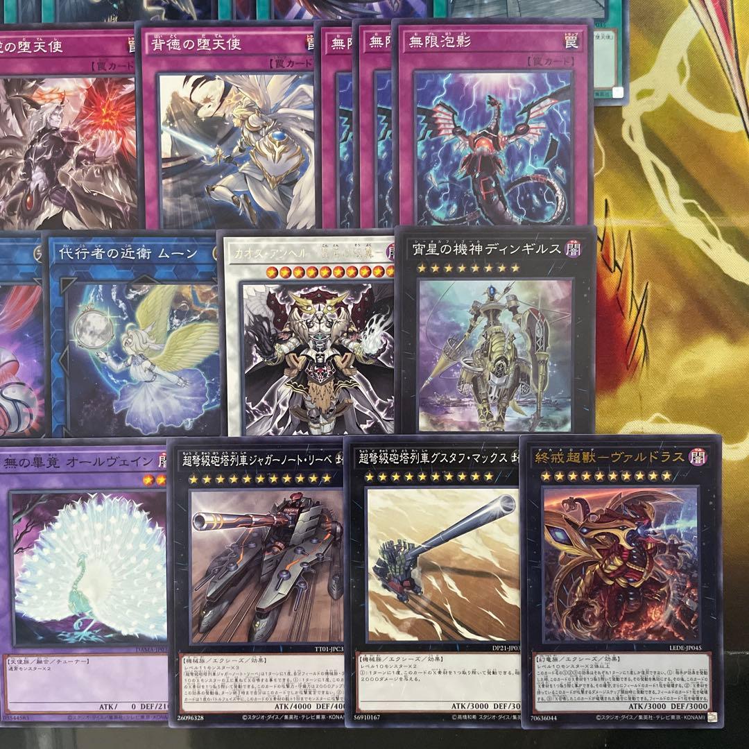 優勝構築 堕天使デッキ 堕天使の追放 黄昏の堕天使ルシファー 失落の堕天使