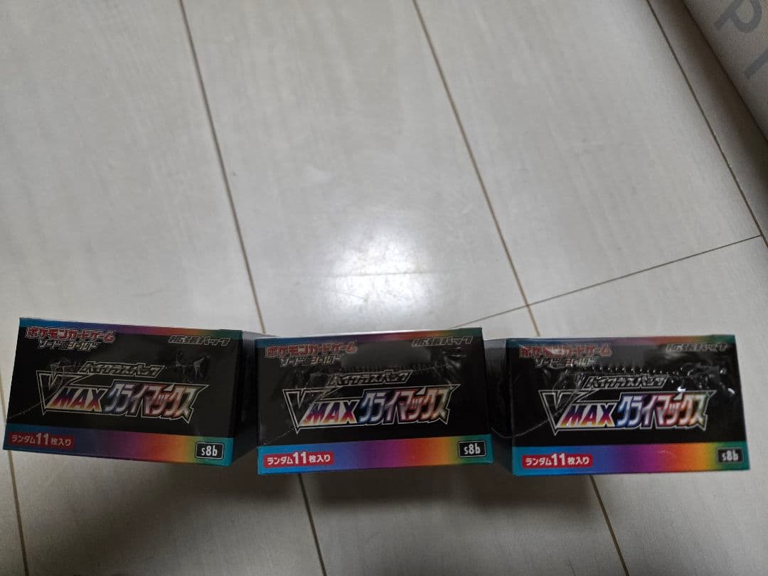 ポケモンカード VMAXクライマックス 未開封3BOXセット