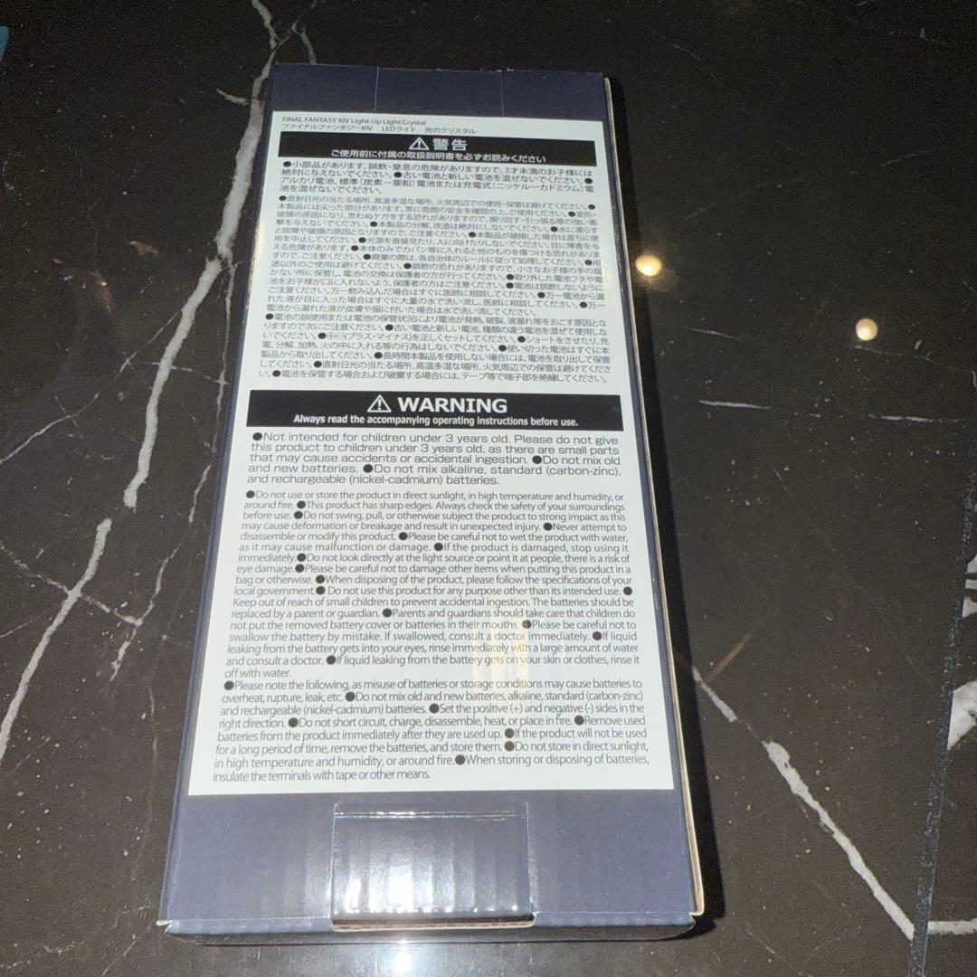 ファイナルファンタジーXIV オンライン　LED ライト　クリスタル