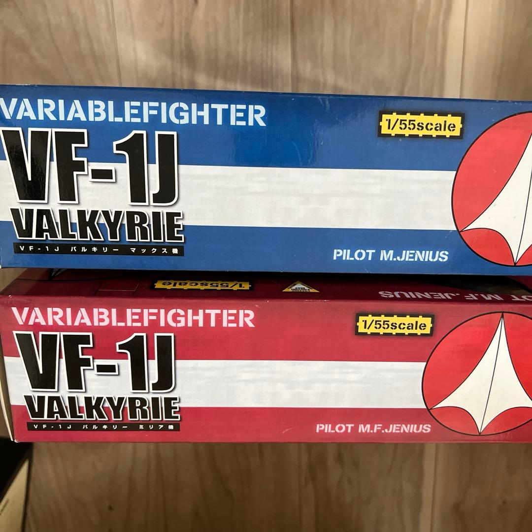 未開封　VF-1J バルキリー マックス機　＆　ミリア機 　1/55　2個セット