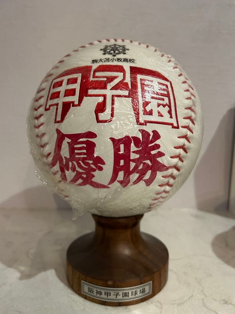 第86回 夏の甲子園 駒大苫小牧高校 優勝 記念 野球ボール