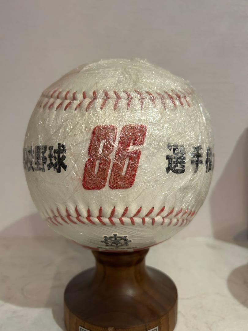 第86回 夏の甲子園 駒大苫小牧高校 優勝 記念 野球ボール
