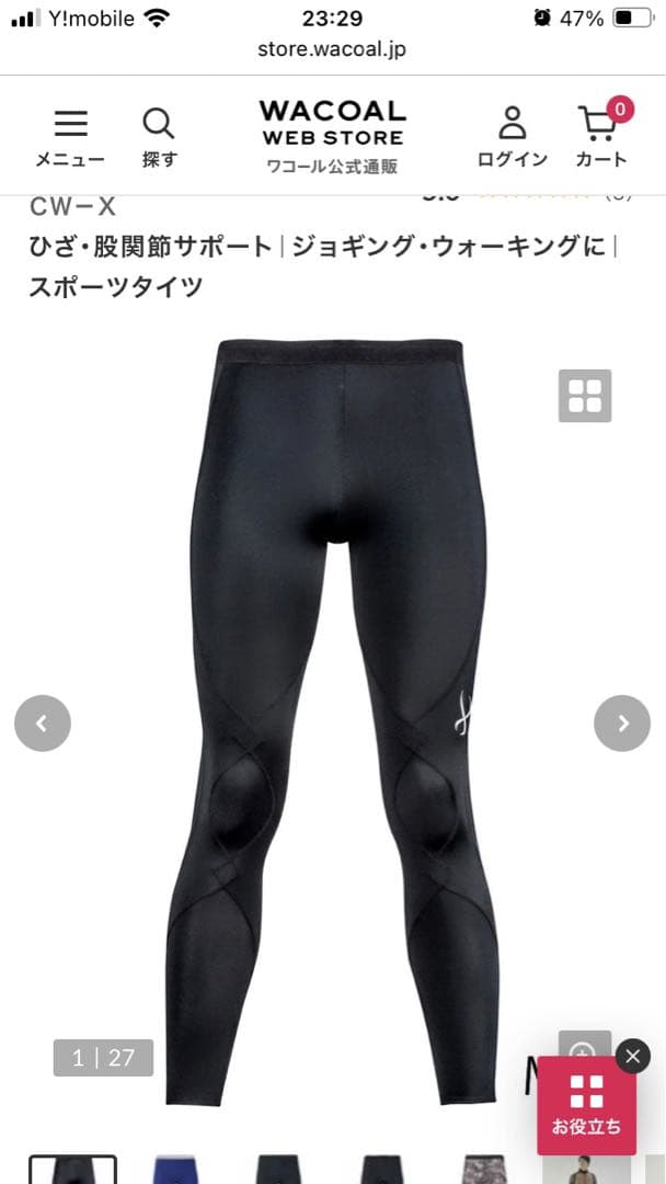 CW−X シーダブリューエックス メンズエキスパートモデル3.0 サイズL