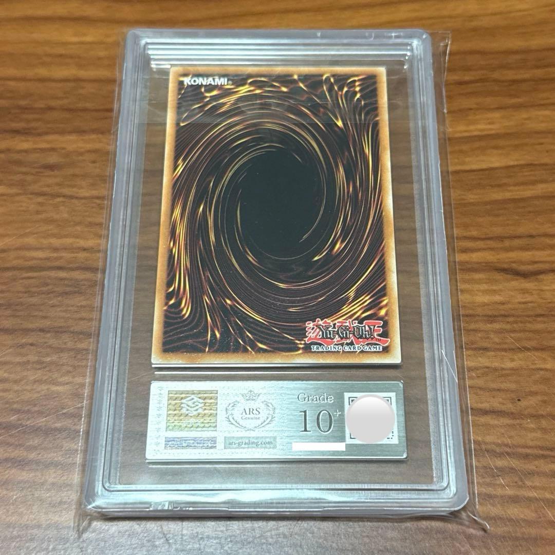 ARS10+ 究極竜魔導師 マスターオブドラゴンマギア 海外版 英語版 レリーフ