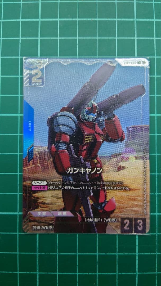 ガンダムカードゲーム　ガンキャノン　青GD001-004　パラレル