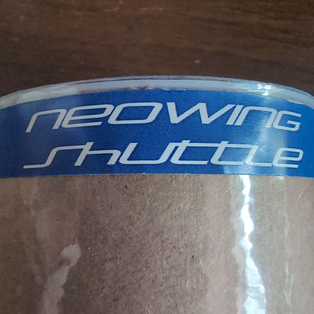 neowing シャトル 7本ダース新品未使用