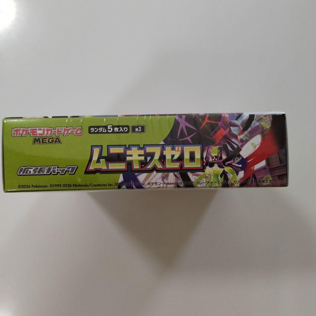 ポケモンカード　ムニキスゼロ 　BOXシュリンク付