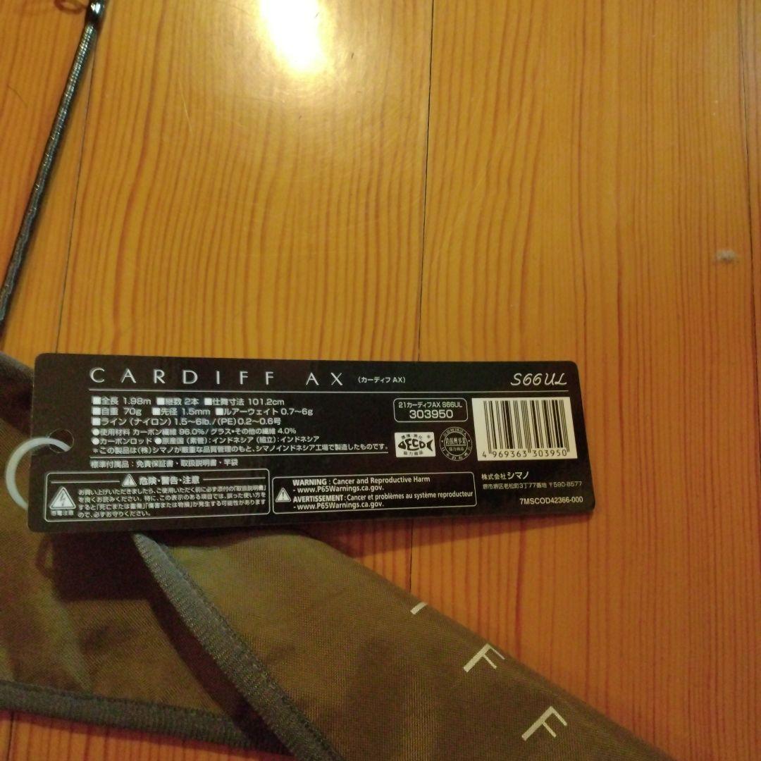 CARDIFF AX S66UL トラウトロッド