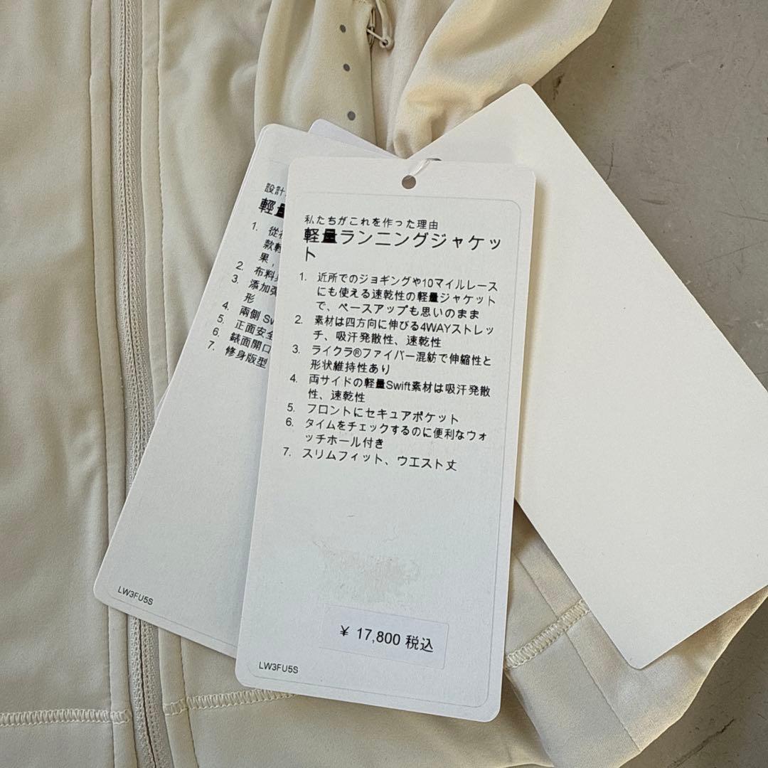 Lululemon SIZE6ライトウエイトランニングジャケット