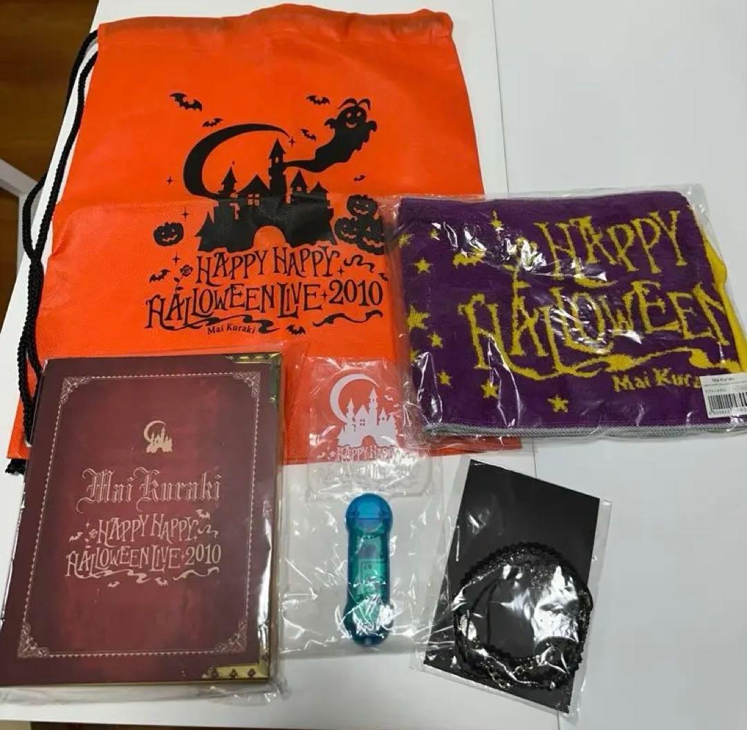 倉木麻衣 HALLOWEEN 2010 & TAIWAN 2007 グッズ